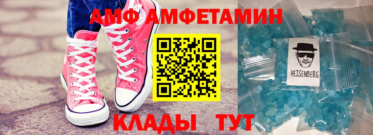 Амфетамин Розовый Калуга