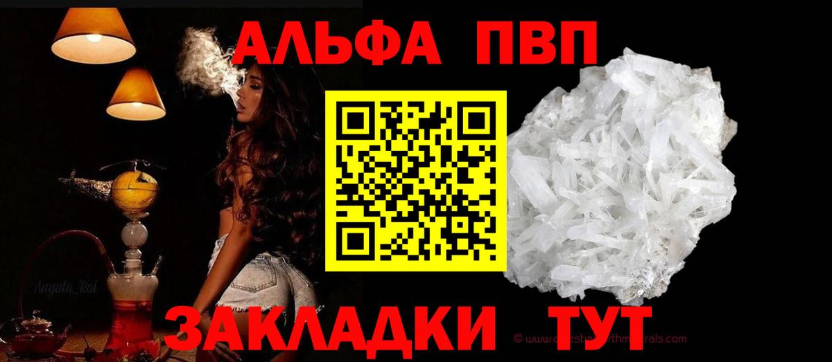 APVP мука Калуга