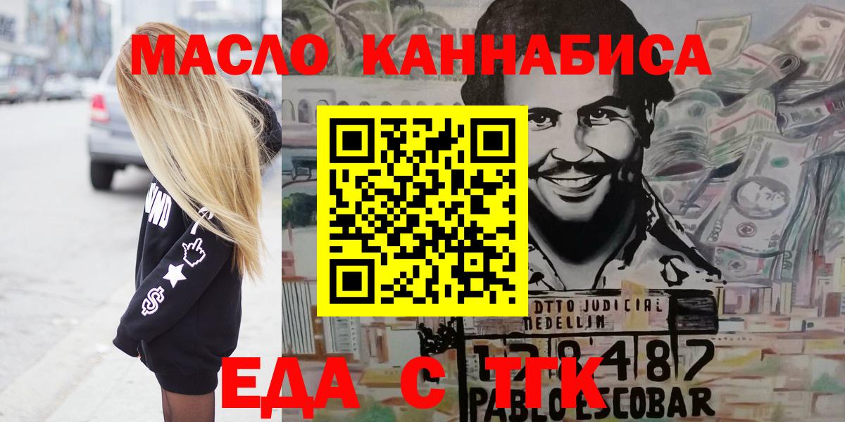Cannafood марихуана Калуга
