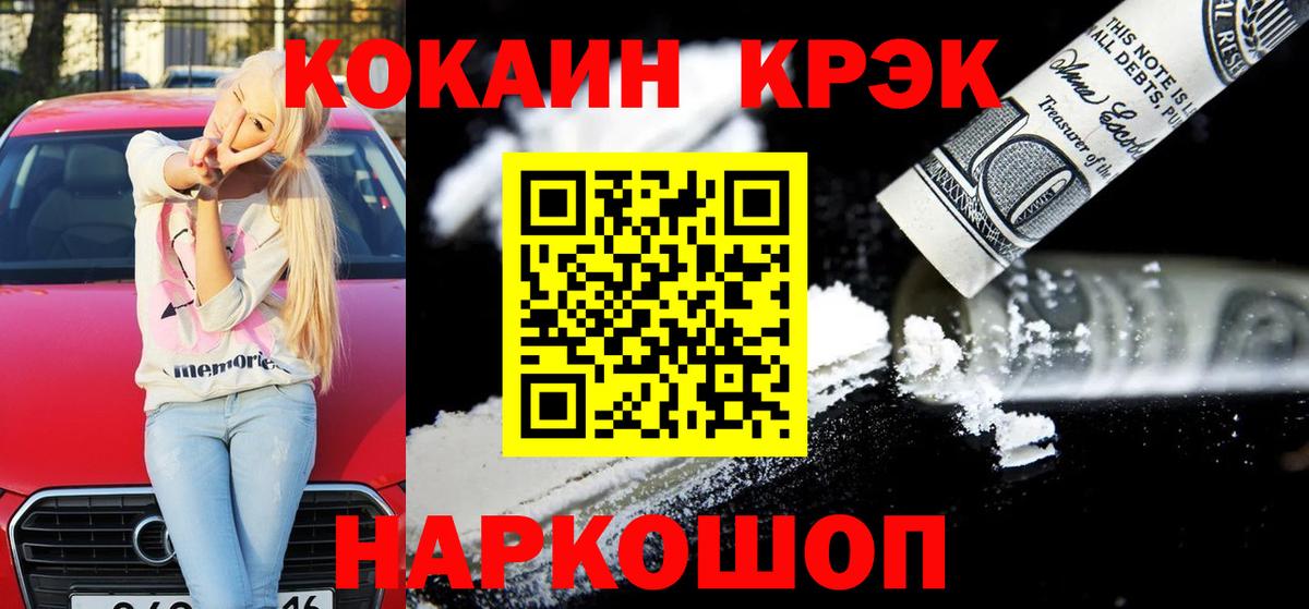 COCAIN Эквадор Калуга