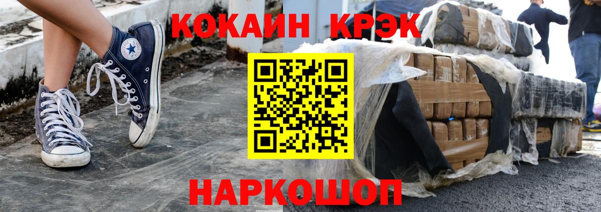 Калуга  COCAIN 99%  Кокаин  Вход с VPN 