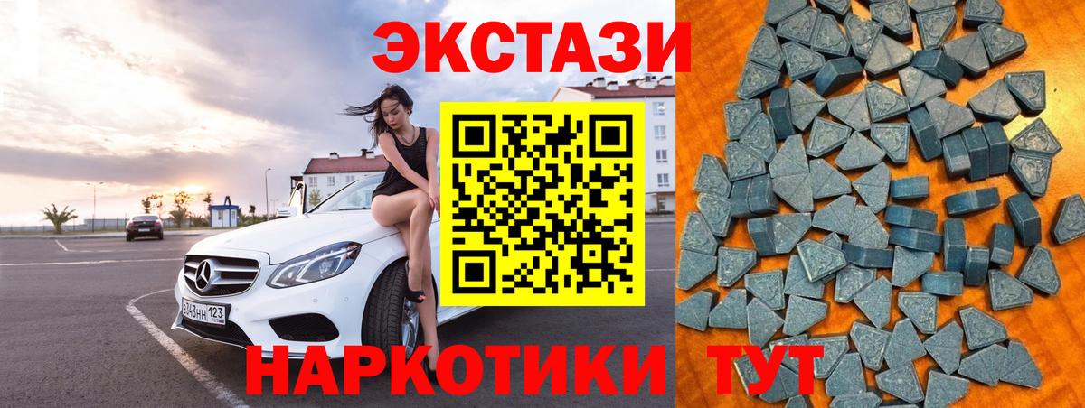 Калуга  ЭКСТАЗИ 250 мг  Экстази  Вход с VPN  ЭКСТАЗИ таблы 