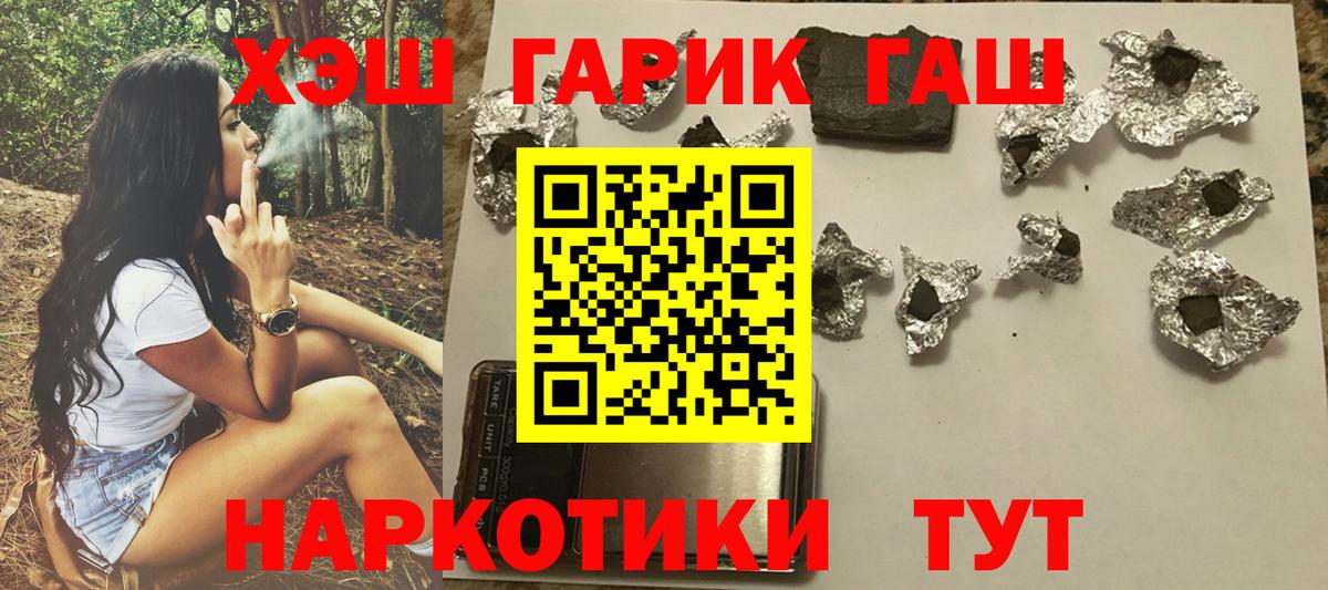 Калуга  ГАШИШ  Вход с VPN  ГАШ гашик 