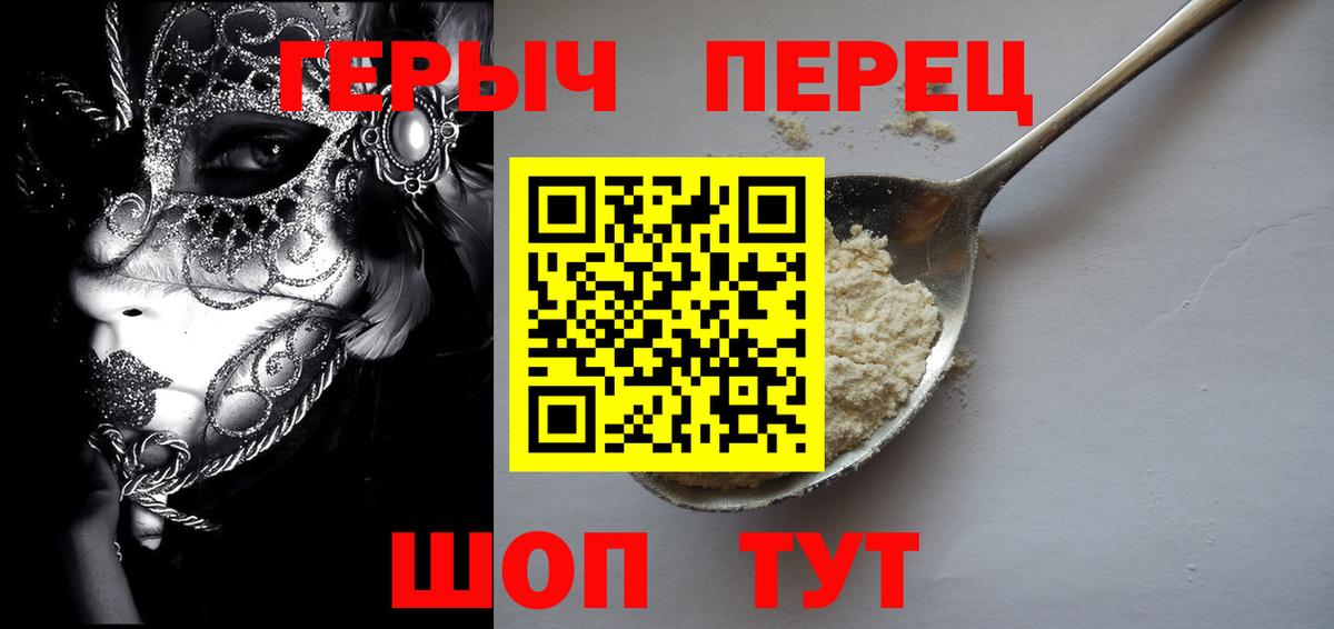 ГЕРОИН VHQ Калуга