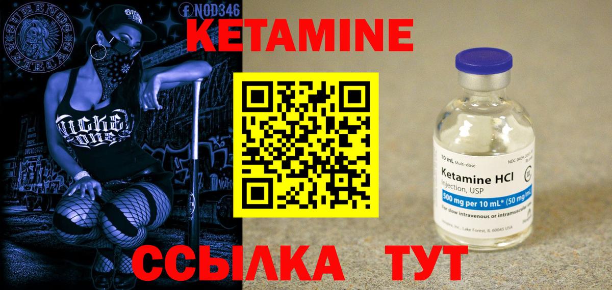 Калуга  КЕТАМИН ketamine  Вход с VPN 