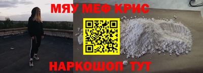 крисы Краснокаменск