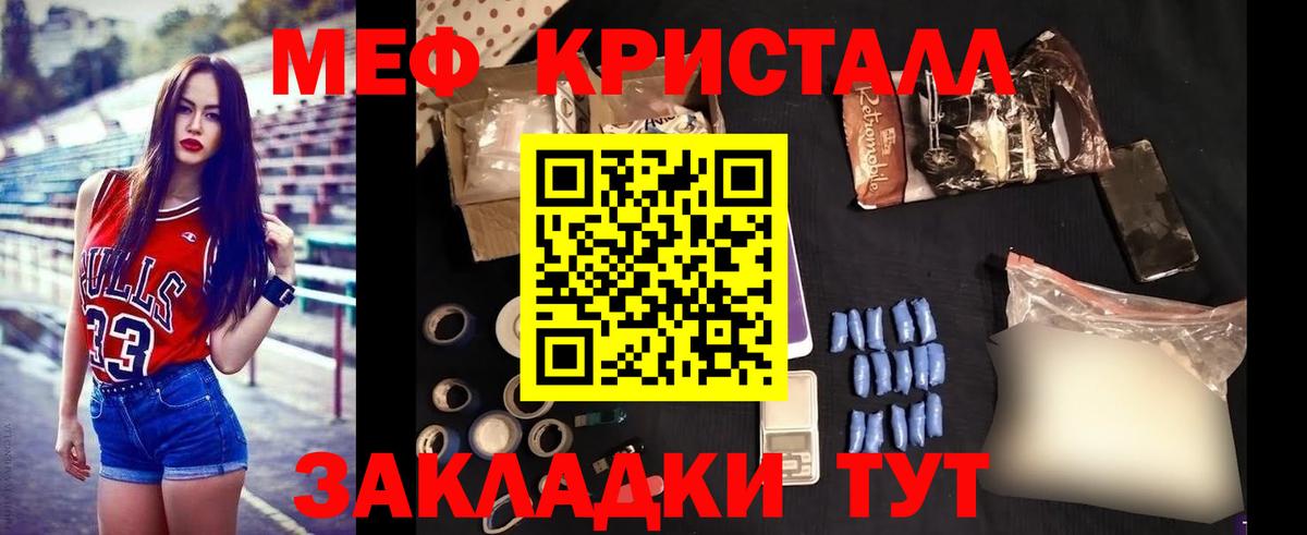 Меф кристаллы Калуга