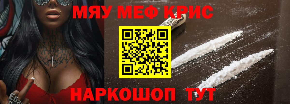 Мефедрон  МЯУ-МЯУ 4 MMC  МЯУ-МЯУ  Вход с VPN  Калуга  Мефедрон mephedrone 