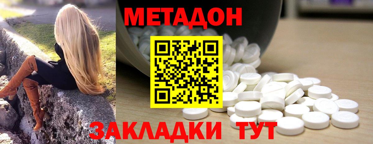 МЕТАДОН мёд  Метадон VHQ  Вход с VPN  MEGA ССЫЛКА  darknet телеграм  Калуга 