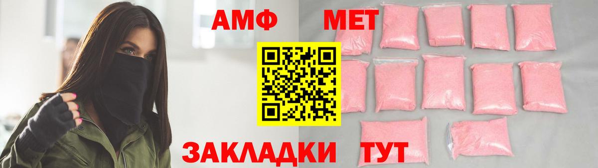 МЕТАМФЕТАМИН витя Калуга