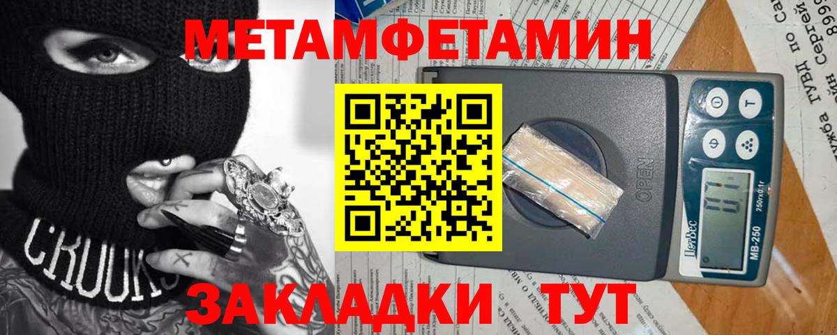Калуга  Метамфетамин кристалл  Вход с VPN 