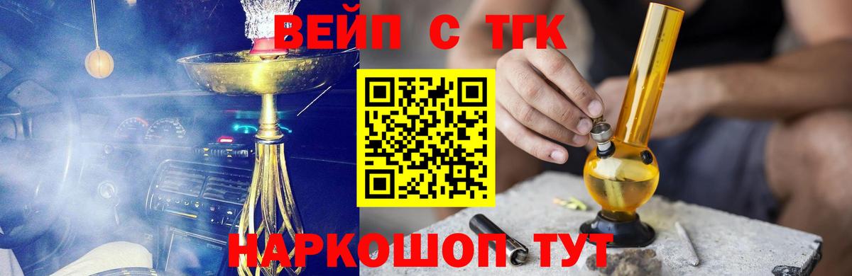 Дистиллят ТГК THC oil  Дистиллят ТГК гашишное масло  Вход с VPN  Калуга 