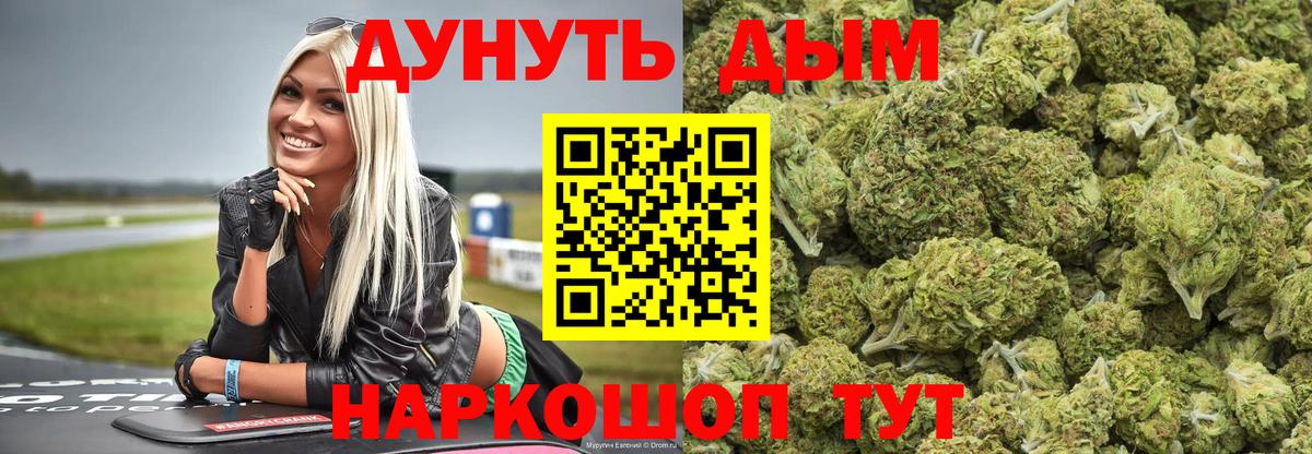 Каннабис White Widow Калуга